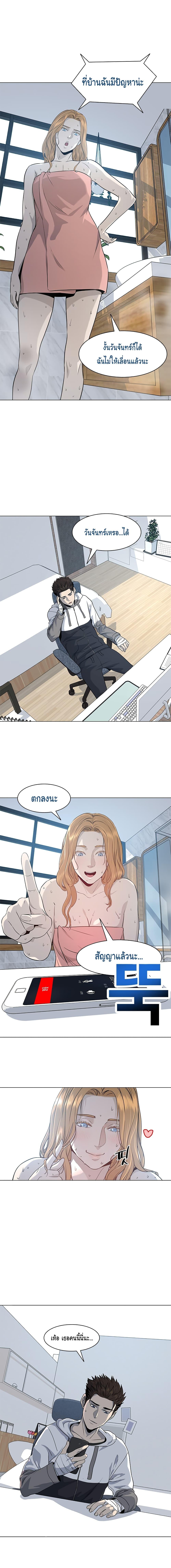 God of Blackfield Chap 19 - Next Chap 20