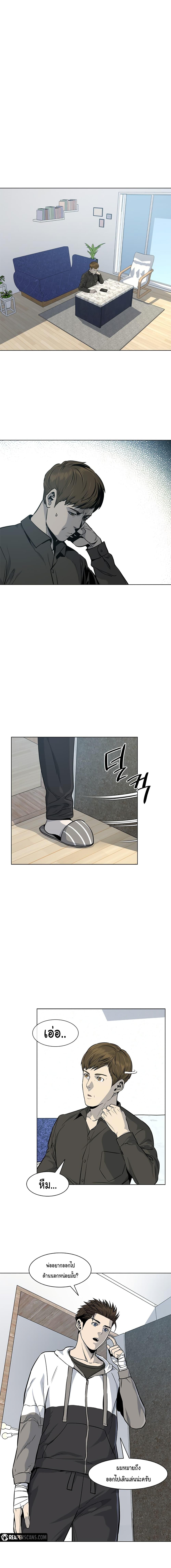 God of Blackfield Chap 19 - Next Chap 20