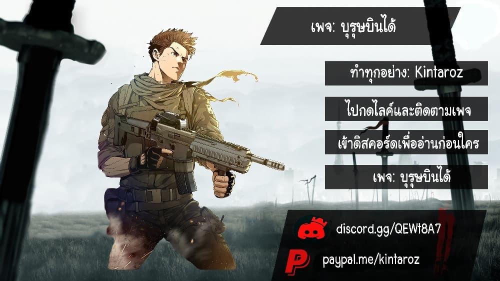 God of Blackfield Chap 19 - Next Chap 20