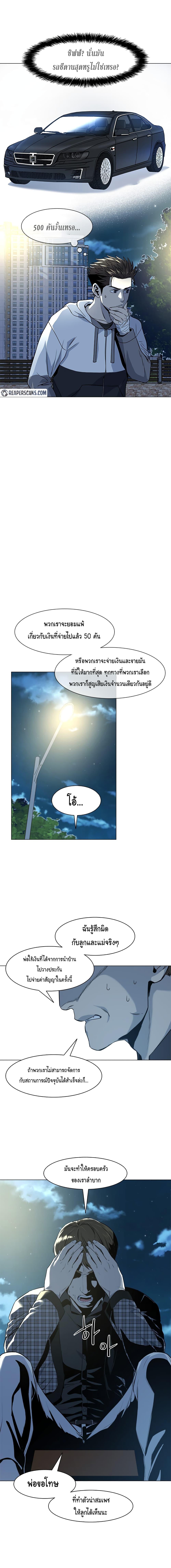 God of Blackfield Chap 19 - Next Chap 20