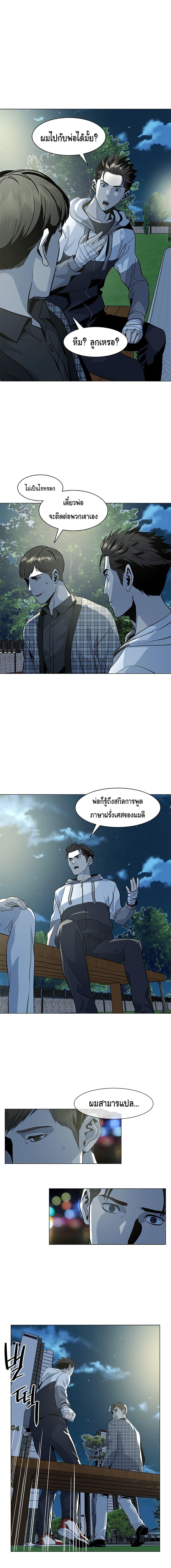 God of Blackfield Chap 19 - Next Chap 20