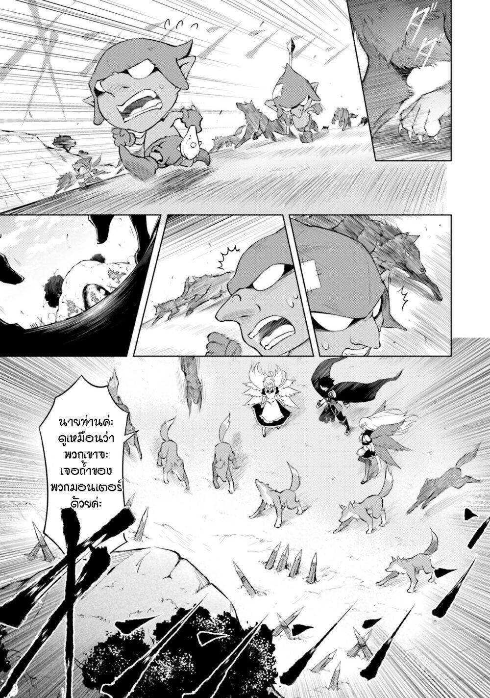 Tono no Kanri o Shite Miyou Chap 5 - Next Chap 6
