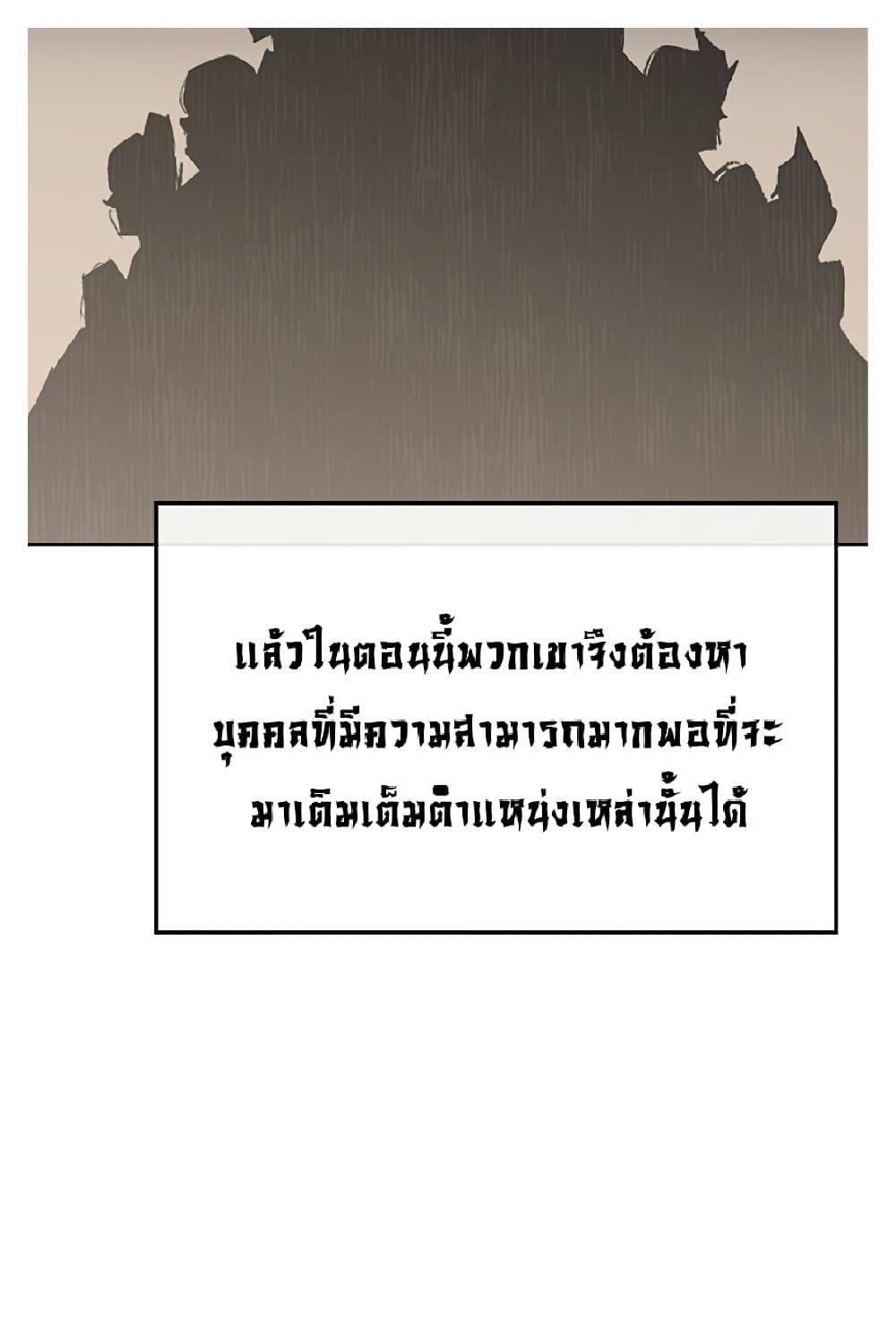 The Undefeatable Swordsman Chap 85.1 - Next Chap 86.1