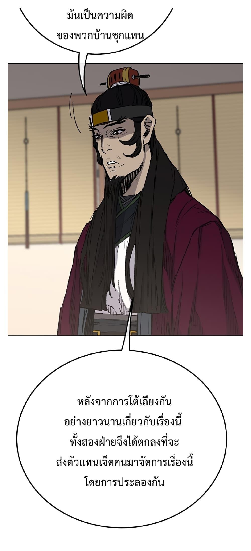 The Undefeatable Swordsman Chap 85.1 - Next Chap 86.1