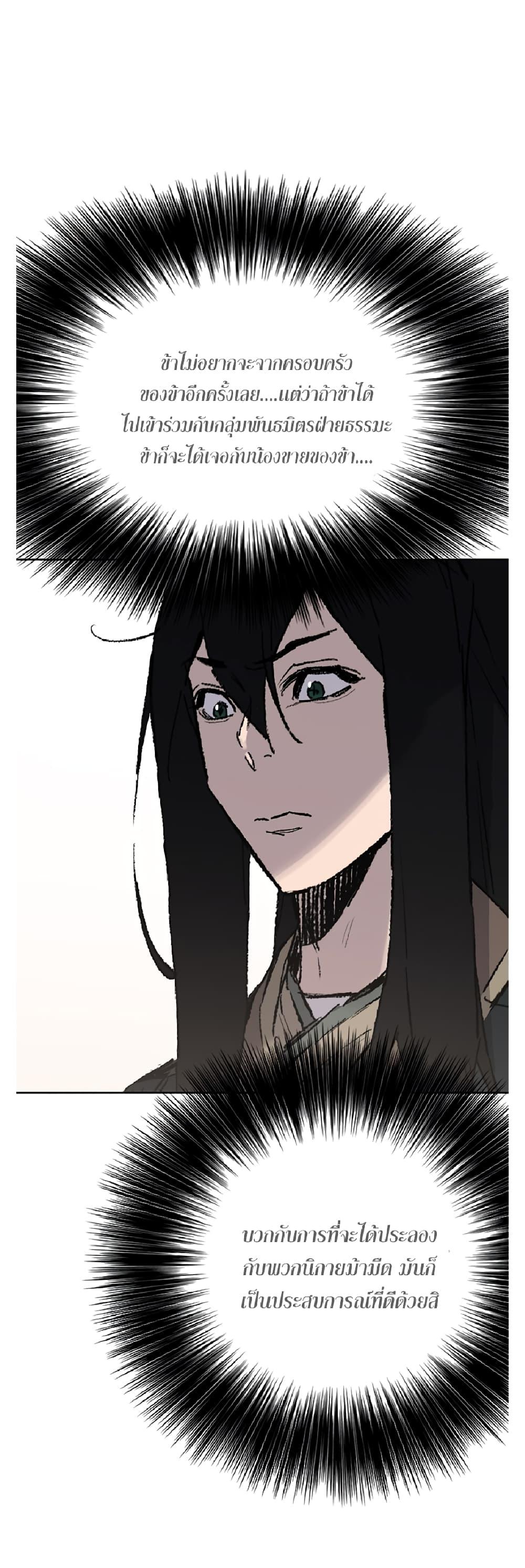 The Undefeatable Swordsman Chap 85.1 - Next Chap 86.1