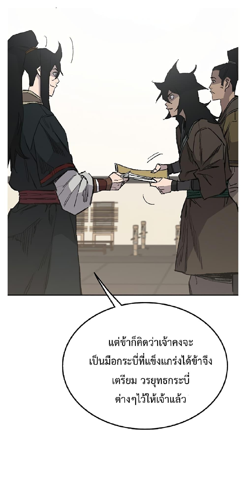 The Undefeatable Swordsman Chap 85.1 - Next Chap 86.1