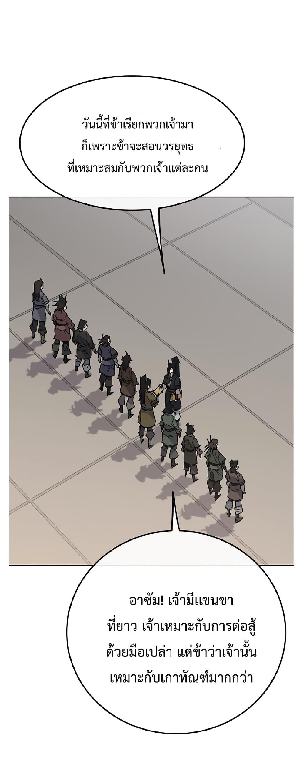 The Undefeatable Swordsman Chap 85.1 - Next Chap 86.1