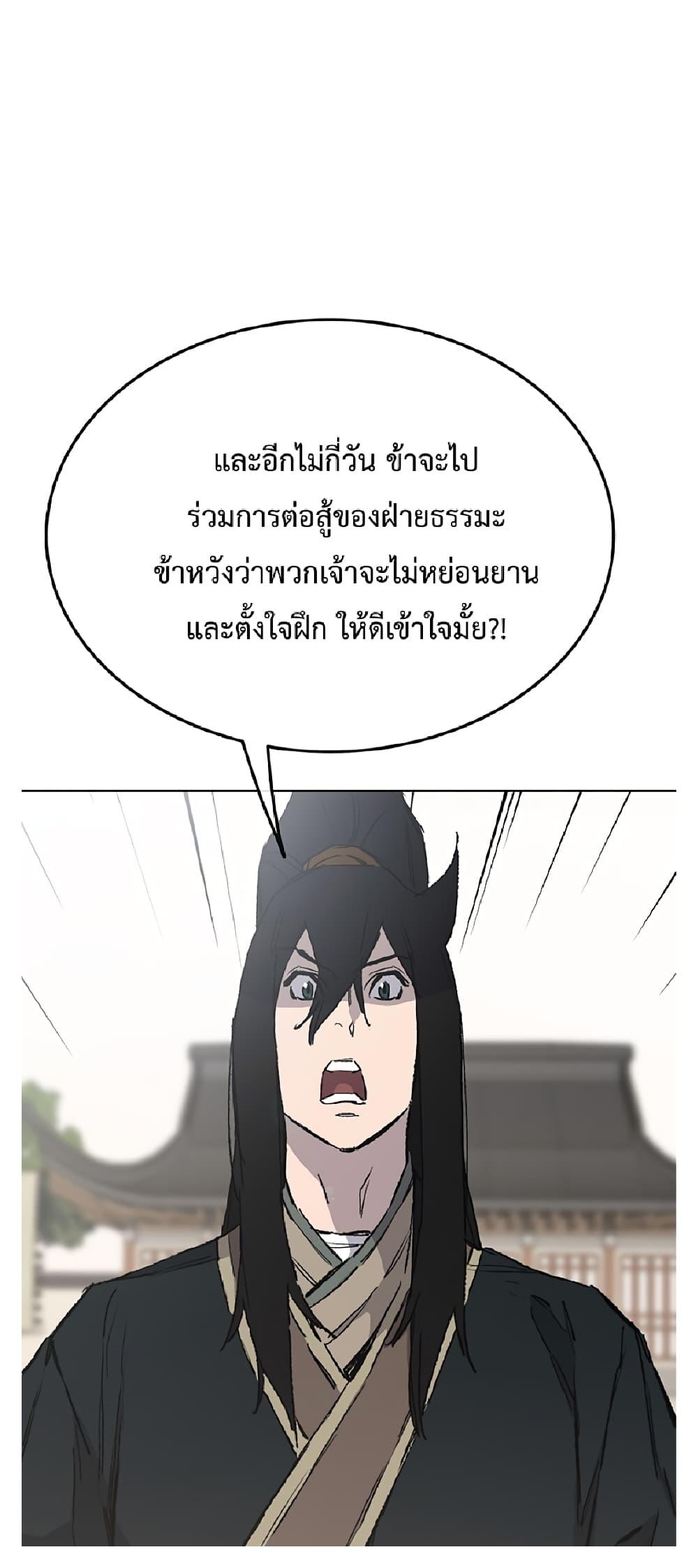 The Undefeatable Swordsman Chap 85.1 - Next Chap 86.1