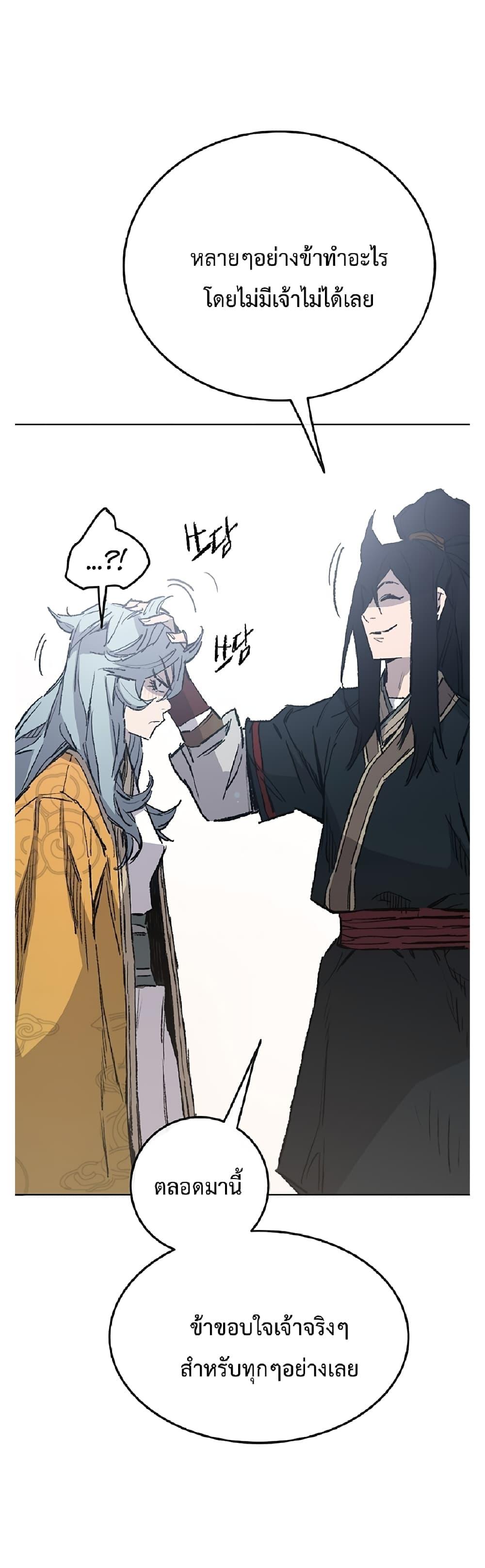 The Undefeatable Swordsman Chap 85.1 - Next Chap 86.1