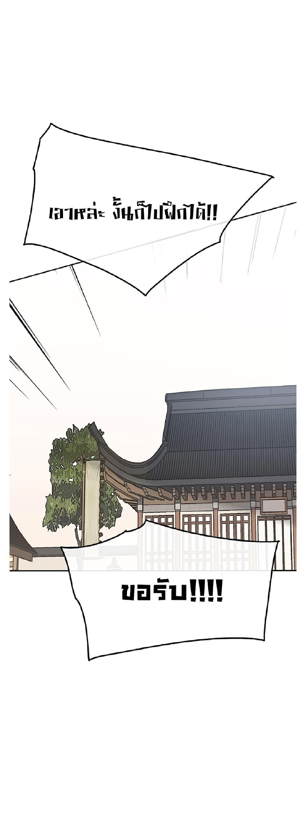 The Undefeatable Swordsman Chap 85.1 - Next Chap 86.1