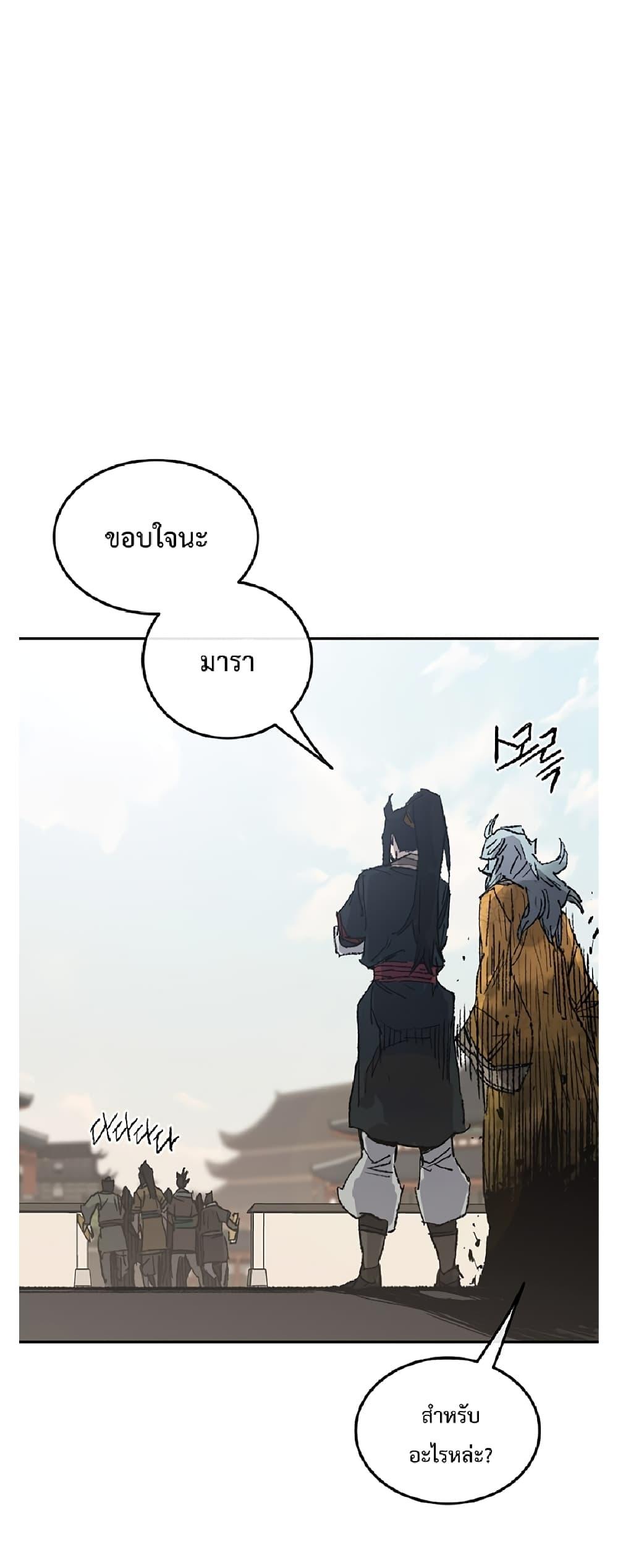 The Undefeatable Swordsman Chap 85.1 - Next Chap 86.1