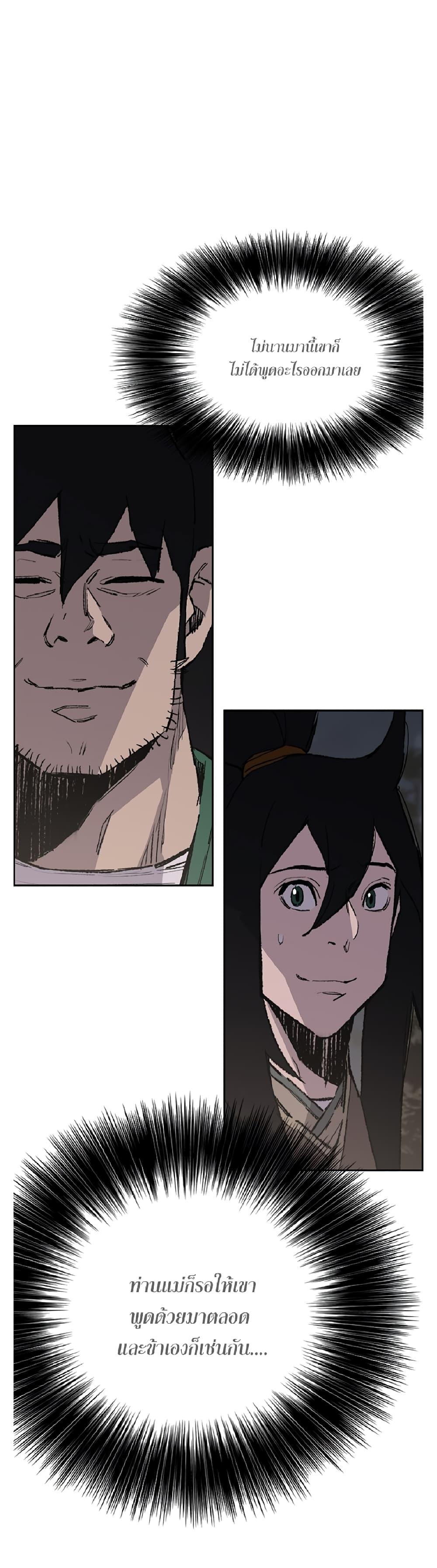 The Undefeatable Swordsman Chap 85.1 - Next Chap 86.1