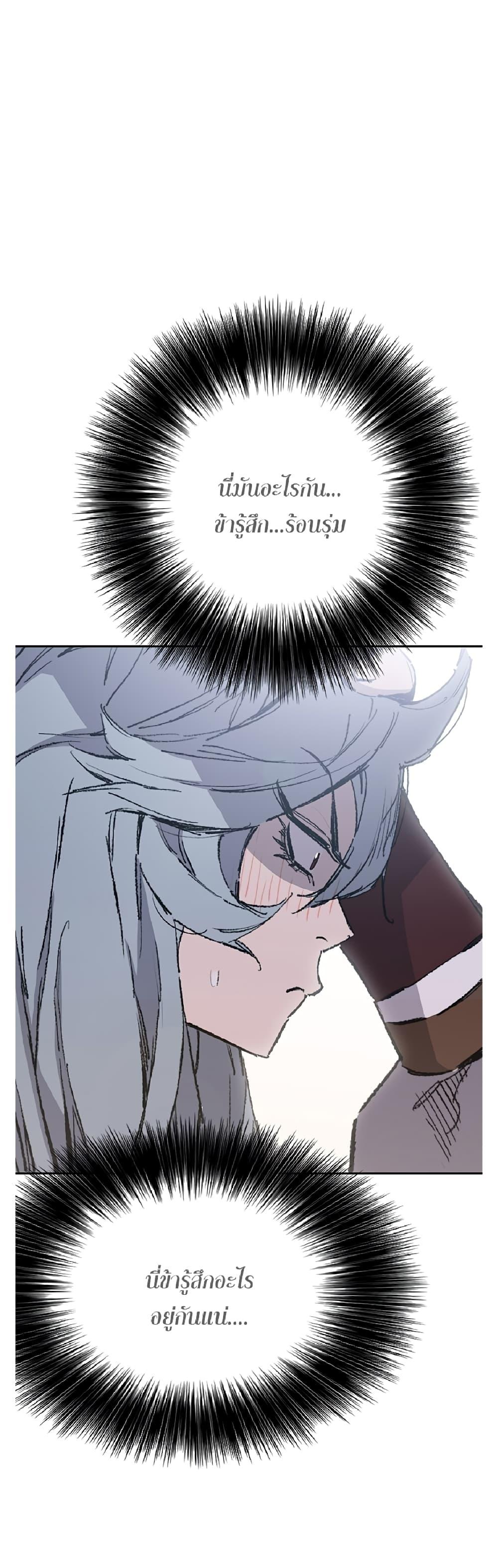 The Undefeatable Swordsman Chap 85.1 - Next Chap 86.1