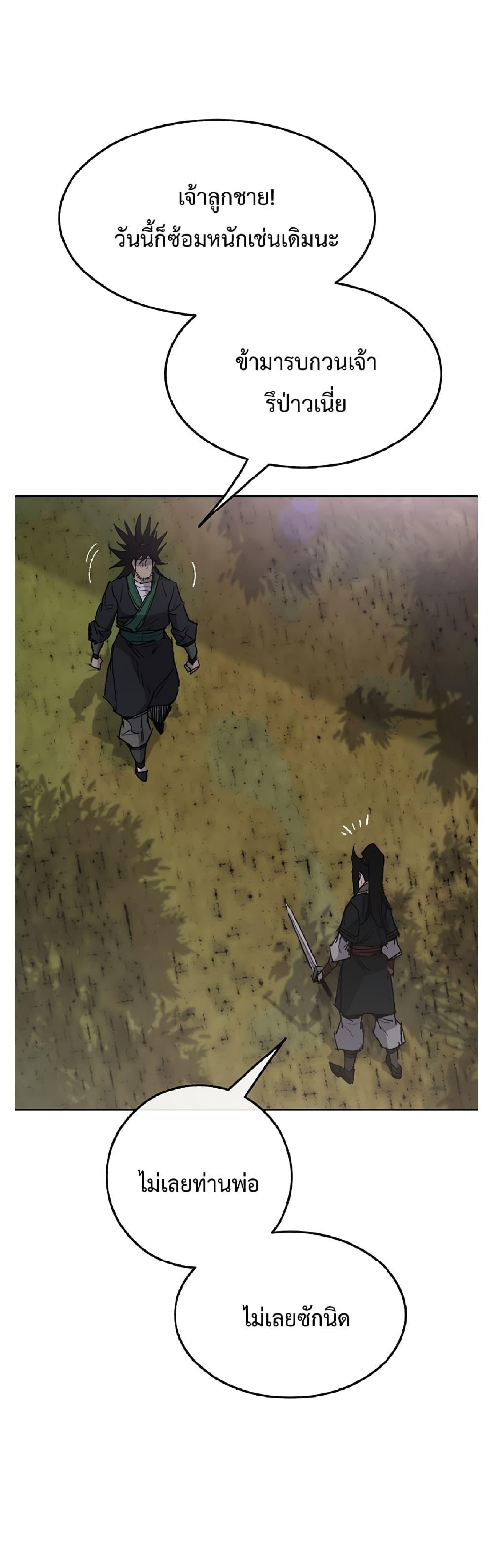 The Undefeatable Swordsman Chap 85.1 - Next Chap 86.1