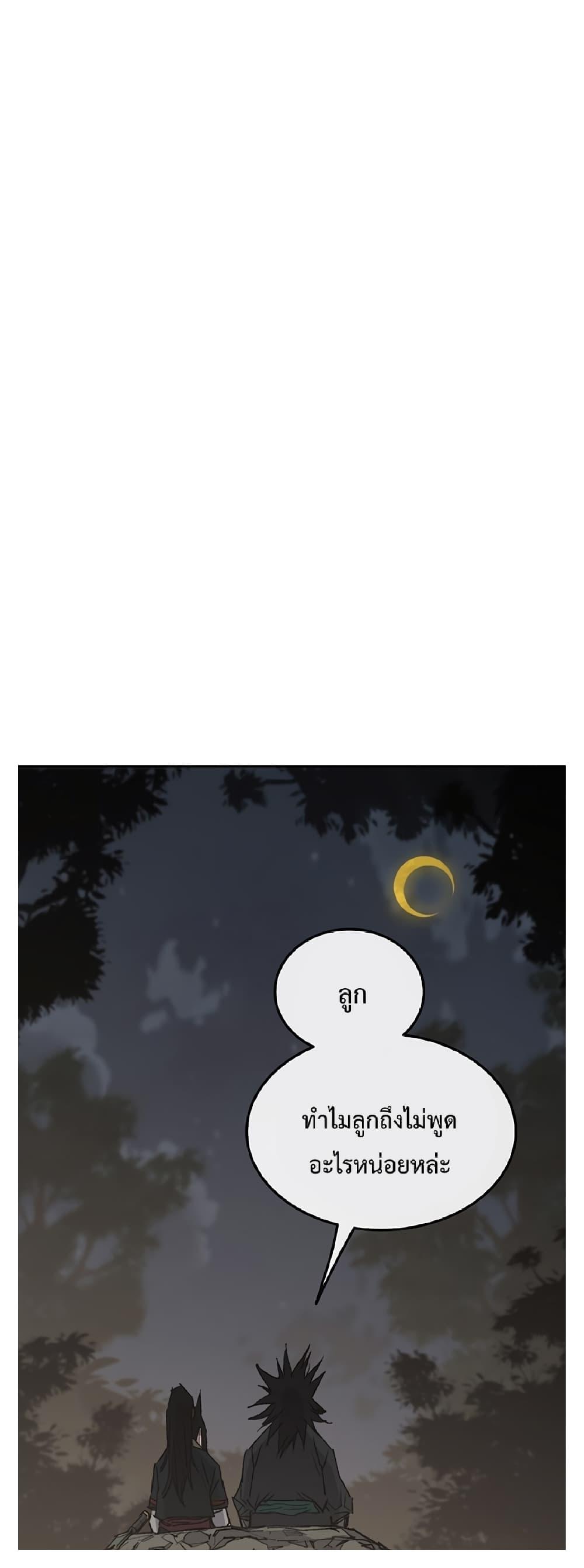 The Undefeatable Swordsman Chap 85.1 - Next Chap 86.1