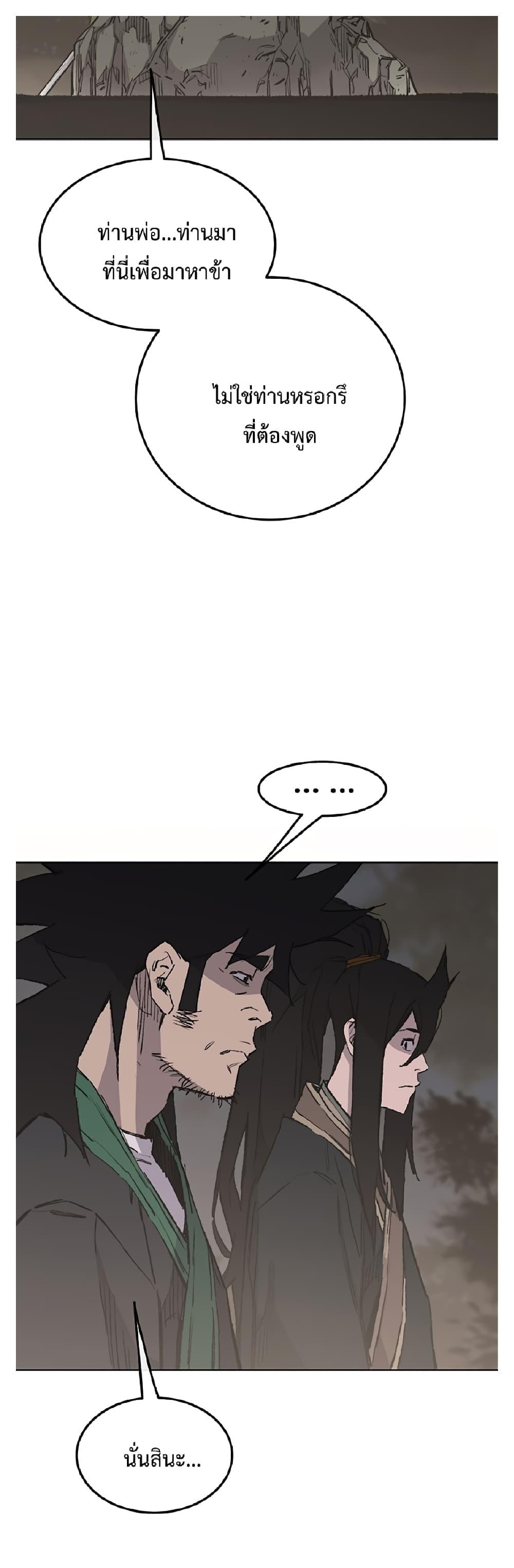 The Undefeatable Swordsman Chap 85.1 - Next Chap 86.1