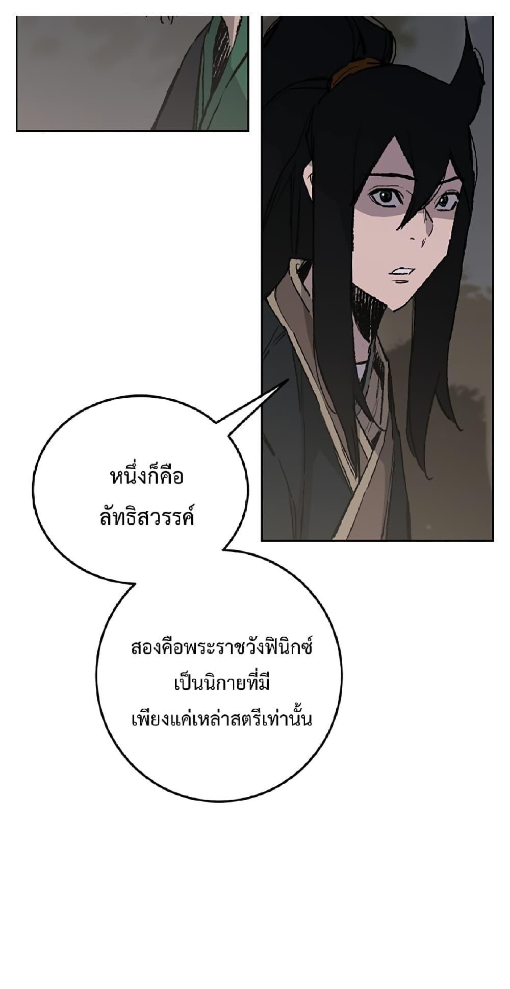 The Undefeatable Swordsman Chap 85.1 - Next Chap 86.1