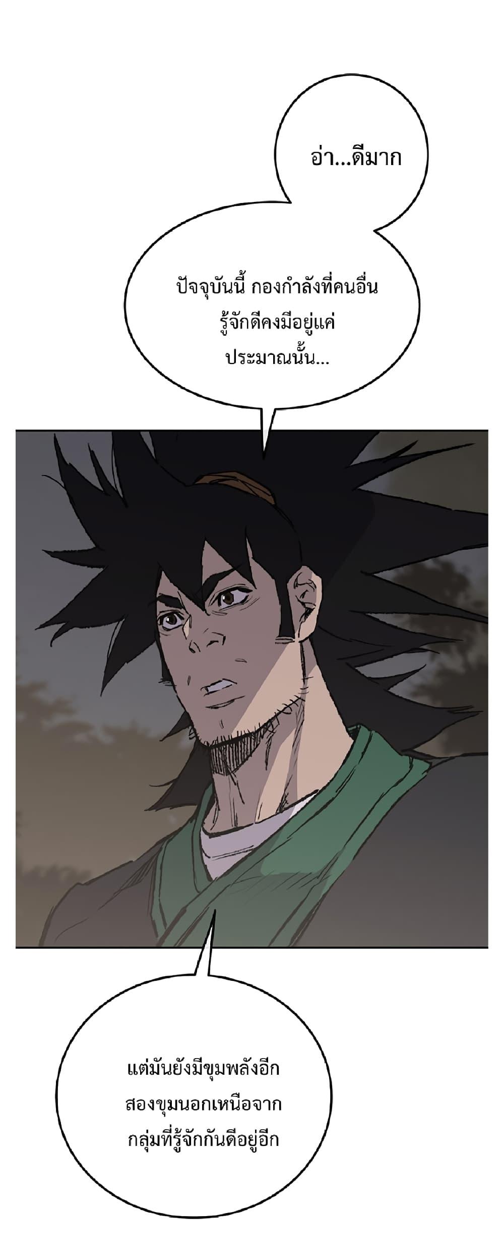 The Undefeatable Swordsman Chap 85.1 - Next Chap 86.1