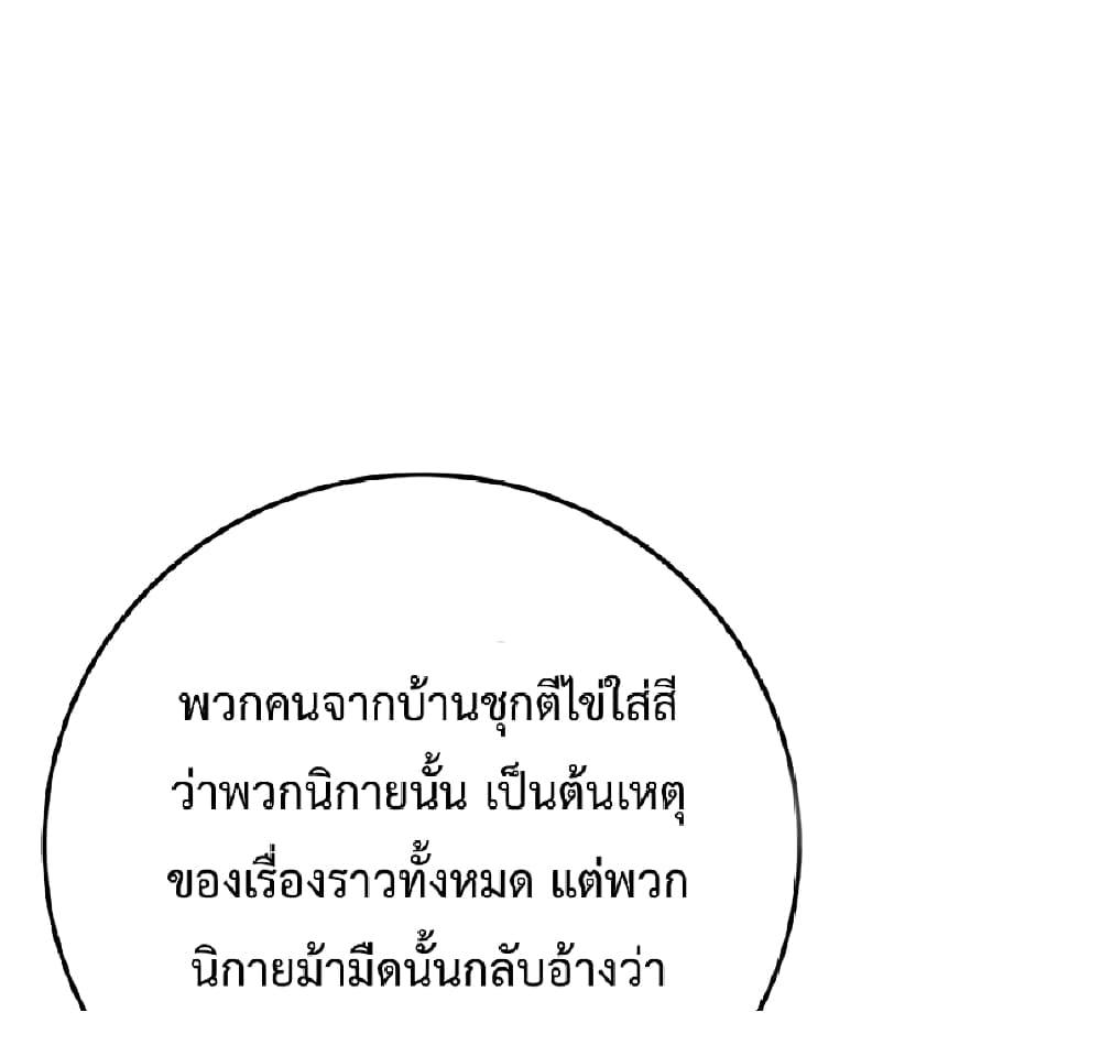 The Undefeatable Swordsman Chap 85.1 - Next Chap 86.1