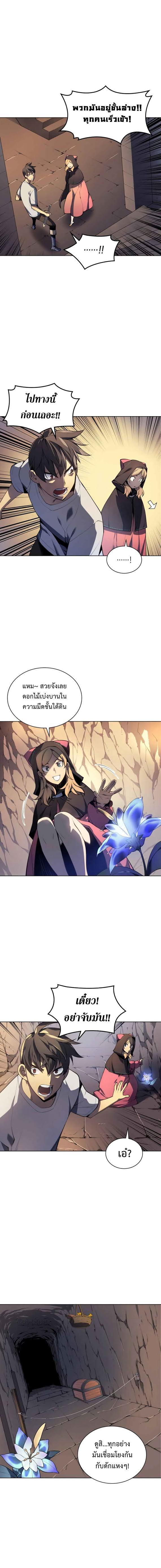 Overgeared Chap 26 - Next Chap 27
