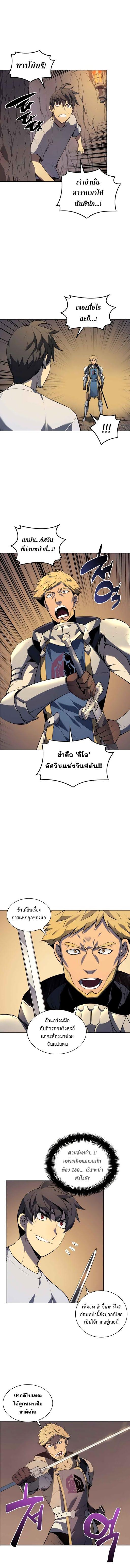 Overgeared Chap 26 - Next Chap 27