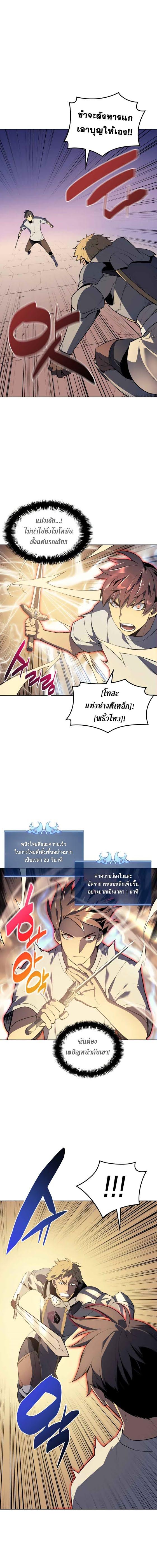 Overgeared Chap 26 - Next Chap 27