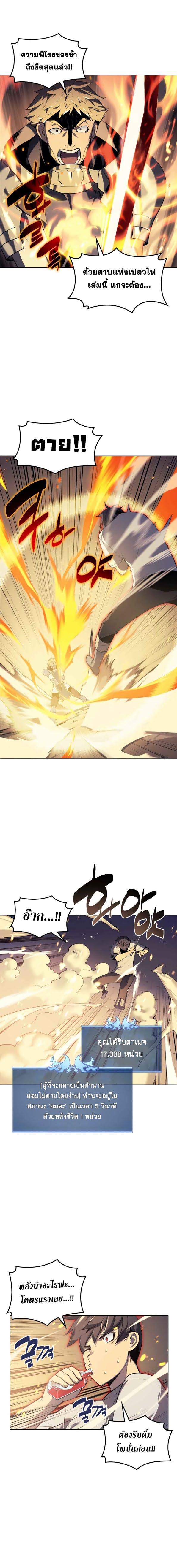 Overgeared Chap 26 - Next Chap 27