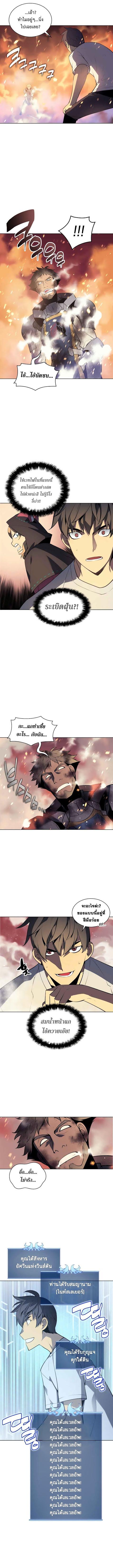 Overgeared Chap 26 - Next Chap 27