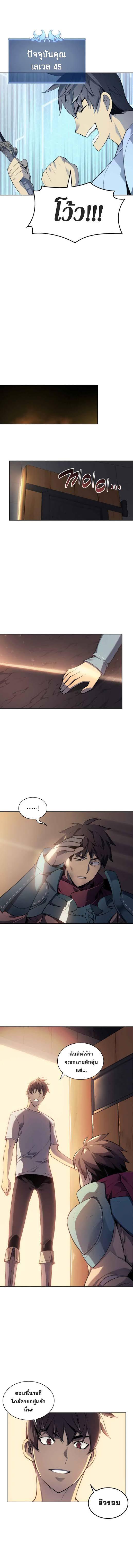 Overgeared Chap 26 - Next Chap 27