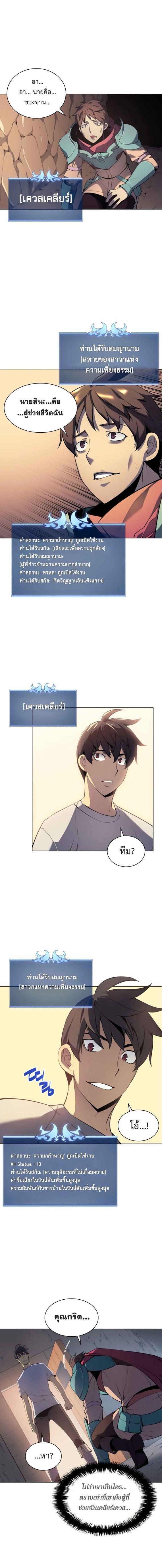 Overgeared Chap 26 - Next Chap 27
