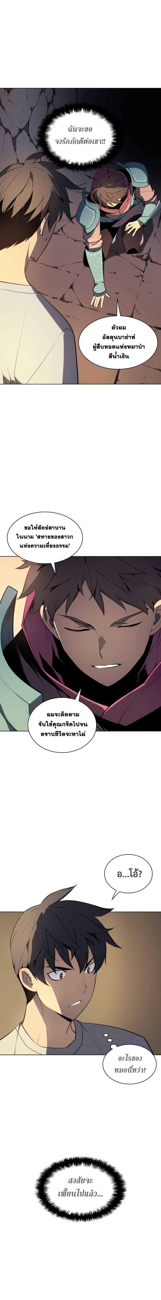 Overgeared Chap 26 - Next Chap 27