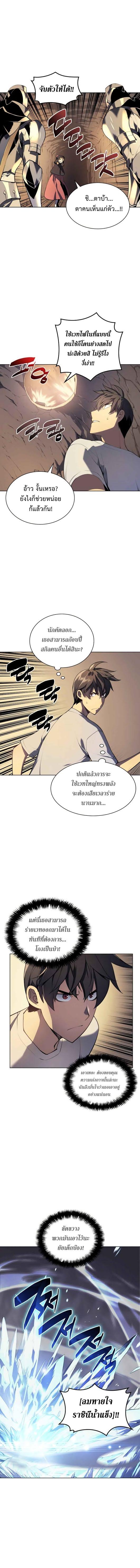 Overgeared Chap 26 - Next Chap 27