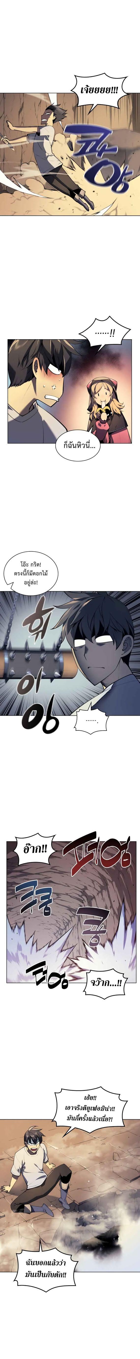 Overgeared Chap 26 - Next Chap 27