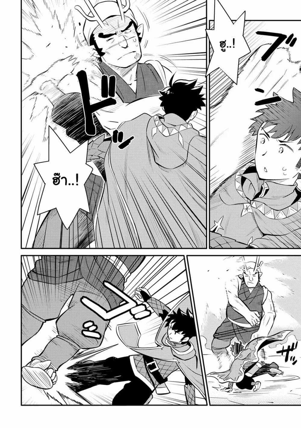 Toaru Ossan no VRMMO Katsudouki Chap 36 - Next Chap 37