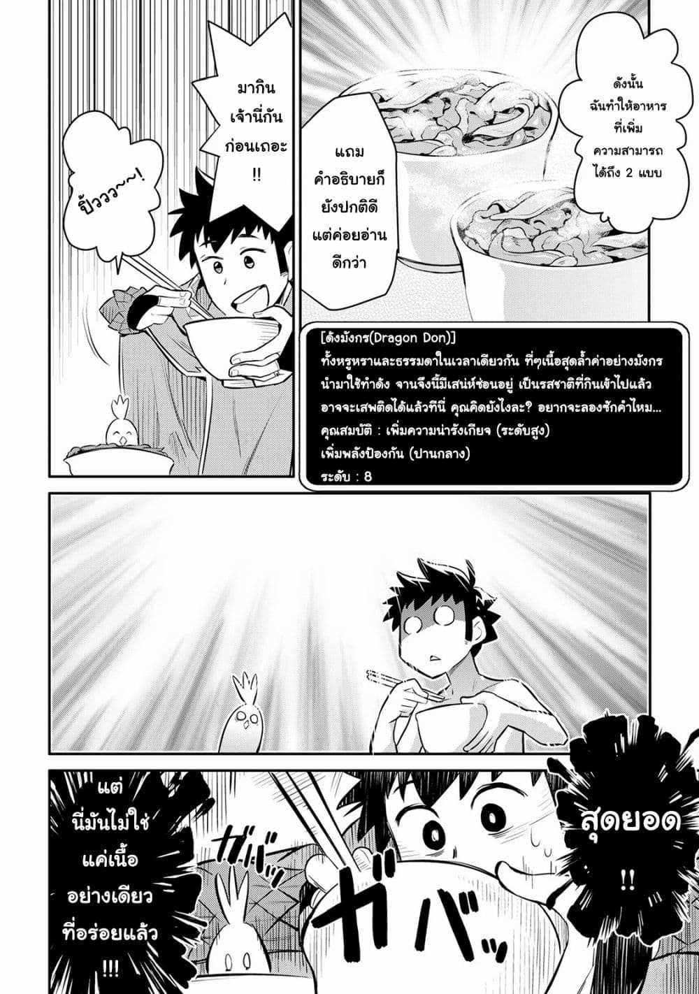 Toaru Ossan no VRMMO Katsudouki Chap 36 - Next Chap 37