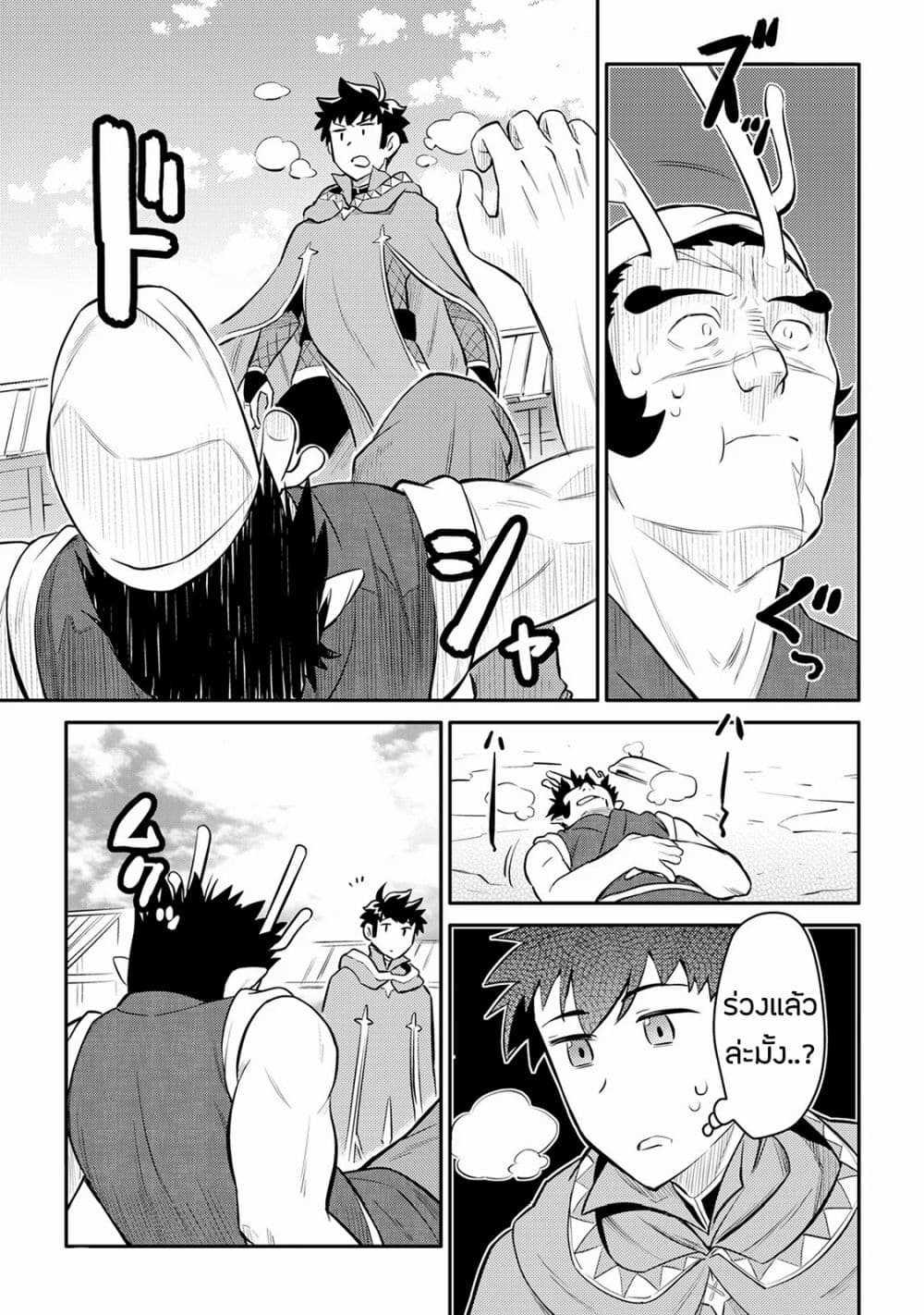 Toaru Ossan no VRMMO Katsudouki Chap 36 - Next Chap 37