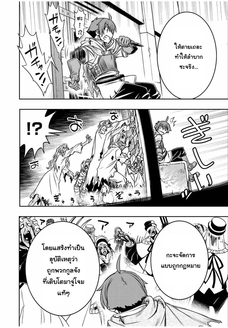 Dame Skill “Jidou Kinou” Ga Kakusei Shimashita Chap 29 - Next Chap 30