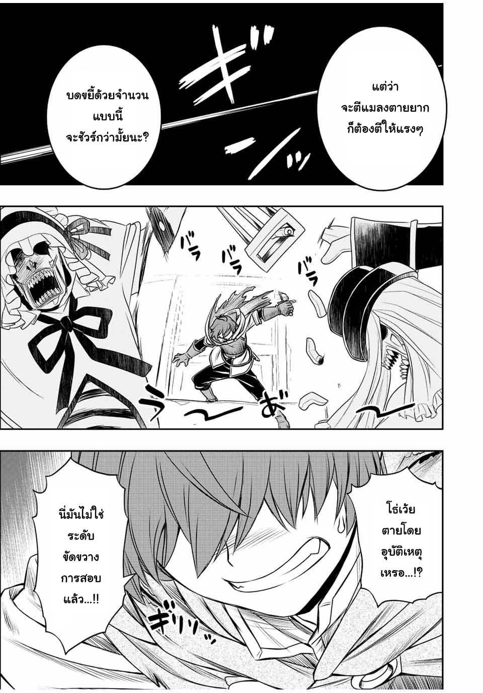 Dame Skill “Jidou Kinou” Ga Kakusei Shimashita Chap 29 - Next Chap 30