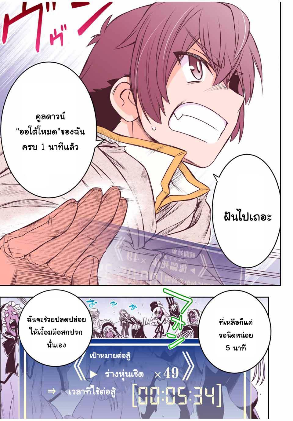 Dame Skill “Jidou Kinou” Ga Kakusei Shimashita Chap 29 - Next Chap 30