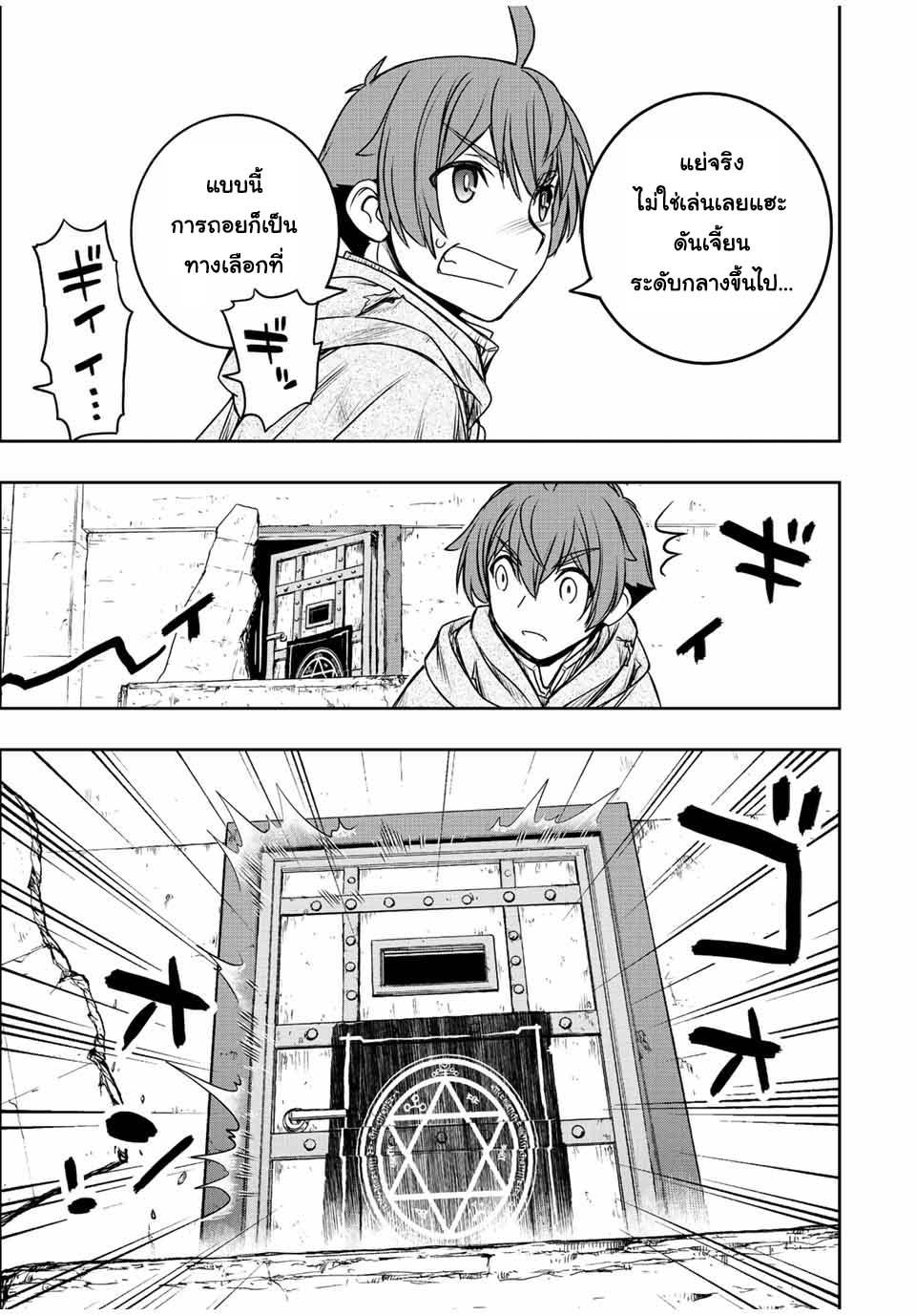 Dame Skill “Jidou Kinou” Ga Kakusei Shimashita Chap 29 - Next Chap 30