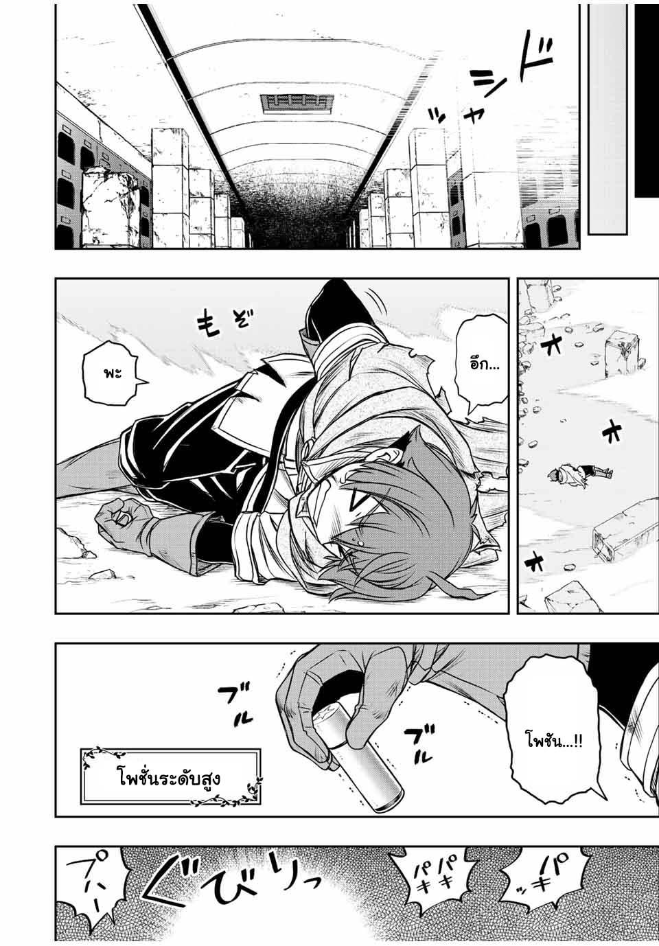Dame Skill “Jidou Kinou” Ga Kakusei Shimashita Chap 29 - Next Chap 30