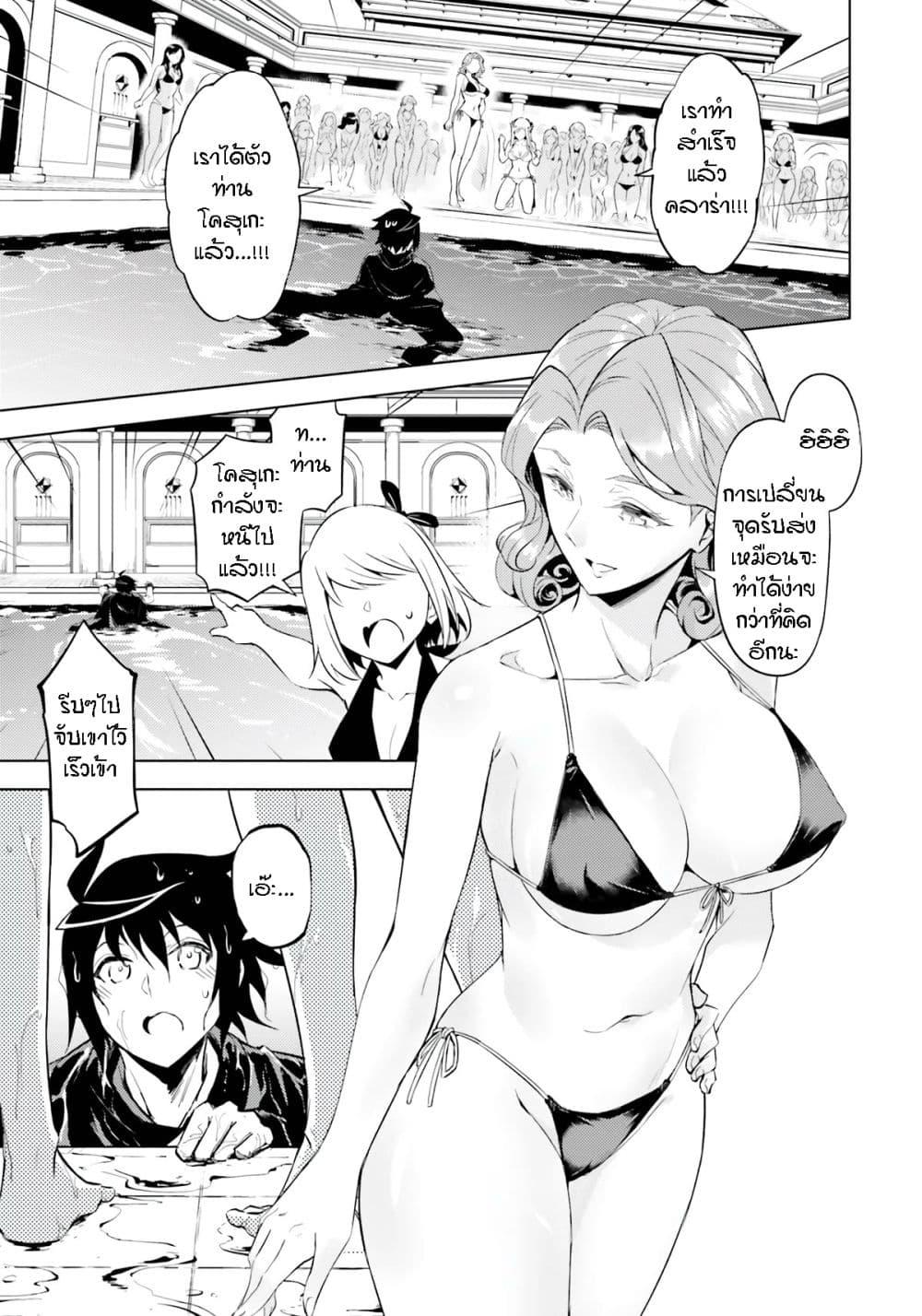 Tono no Kanri o Shite Miyou Chap 66 - Next Chap 67