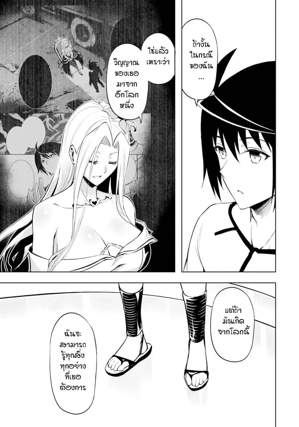 Tono no Kanri o Shite Miyou Chap 66 - Next Chap 67
