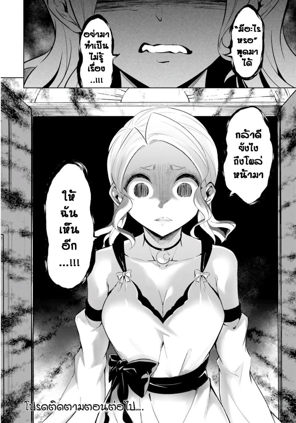 Tono no Kanri o Shite Miyou Chap 66 - Next Chap 67