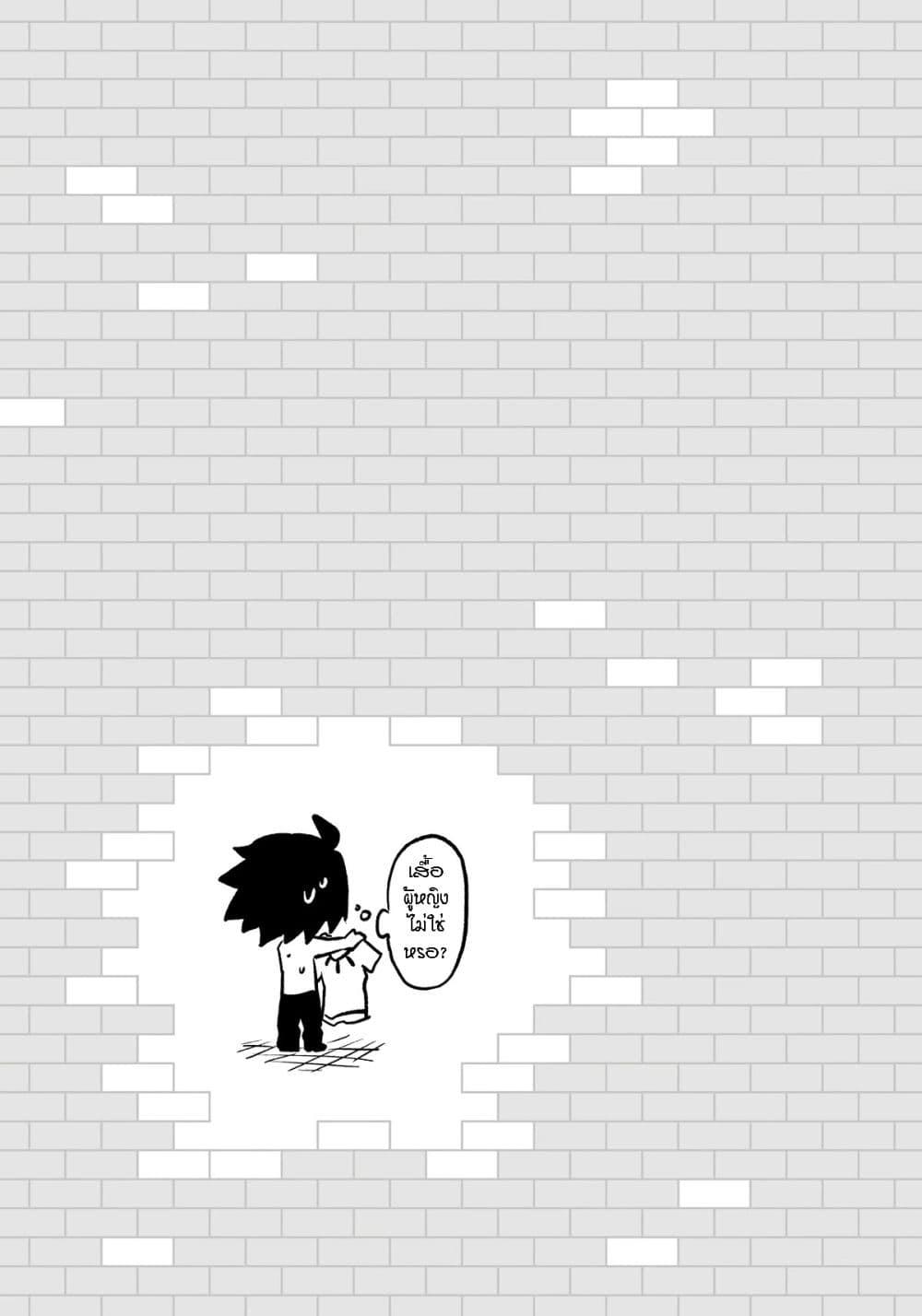 Tono no Kanri o Shite Miyou Chap 66 - Next Chap 67