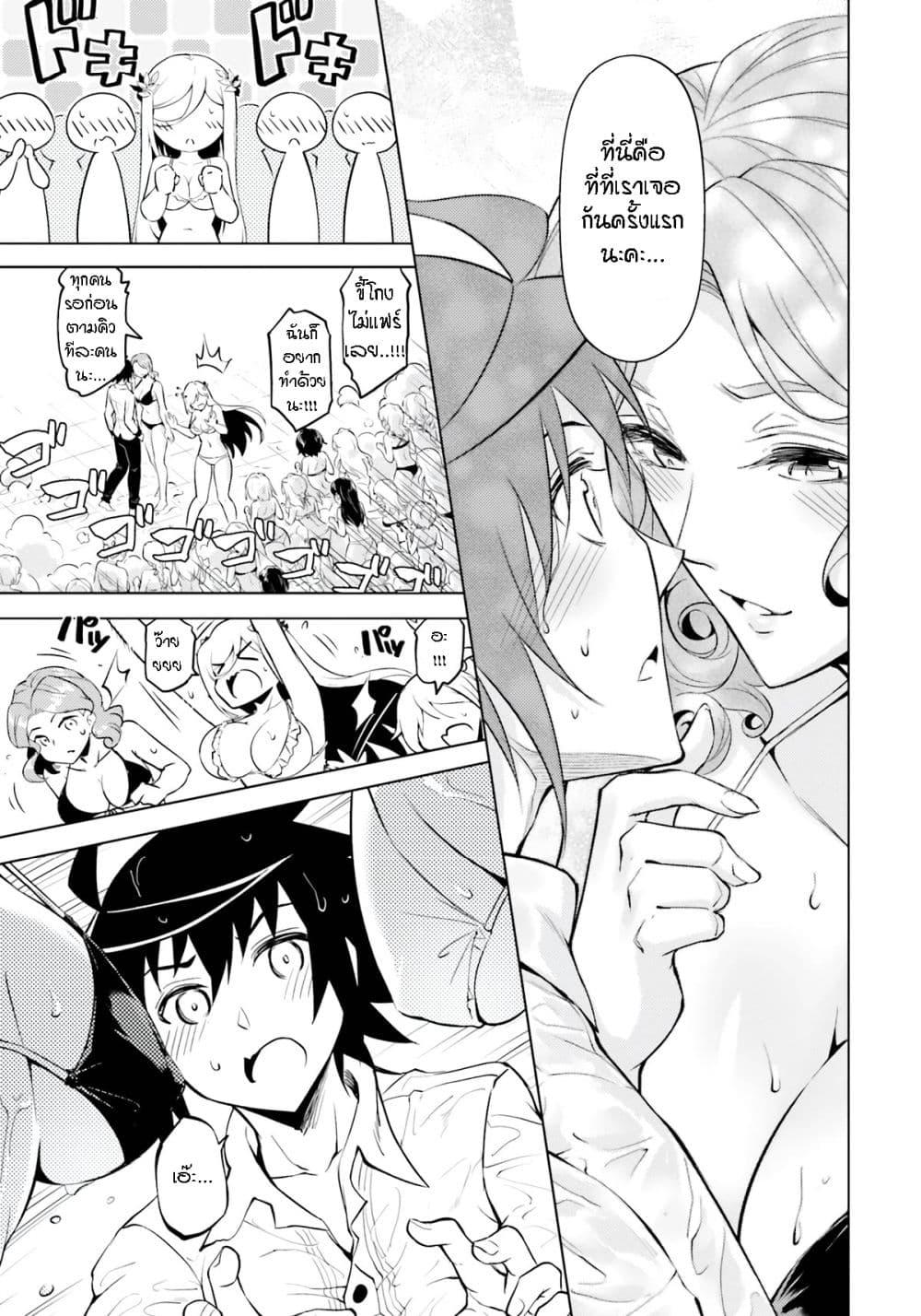 Tono no Kanri o Shite Miyou Chap 66 - Next Chap 67