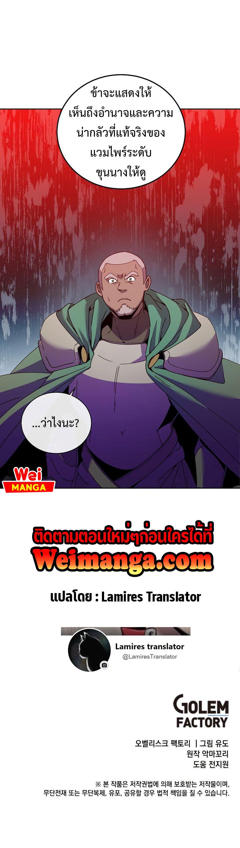 The Max Level Hero has Returned! Chap 124 - Next Chap 125