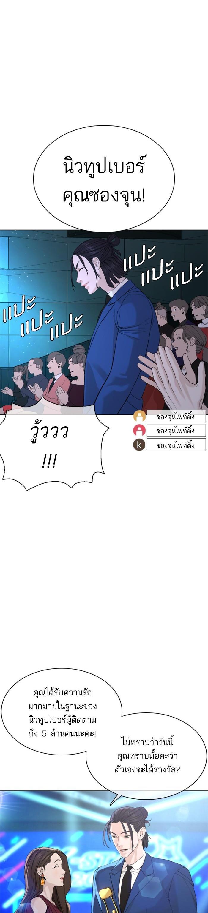 How to Fight นักสู้ทูปเบอร์ Chap 47 - Next Chap 48