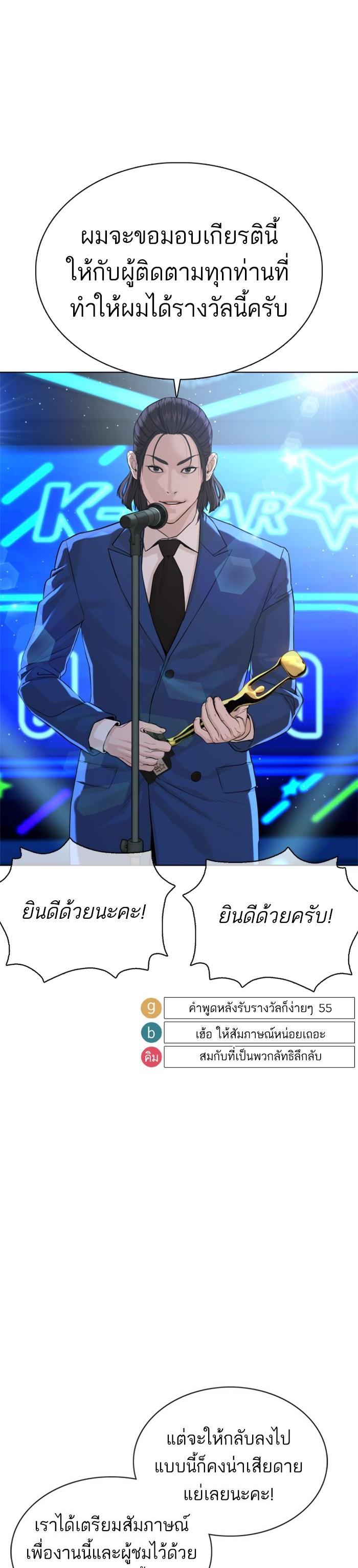 How to Fight นักสู้ทูปเบอร์ Chap 47 - Next Chap 48