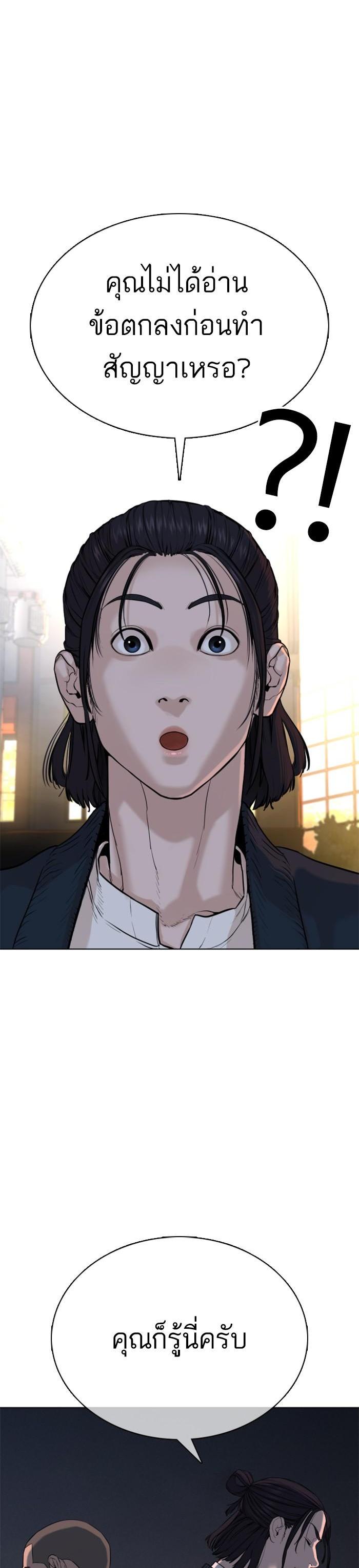 How to Fight นักสู้ทูปเบอร์ Chap 47 - Next Chap 48